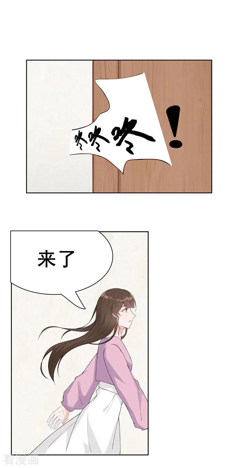 第28话跟我回家好不好-许你一场繁花似锦-火星动漫（第12张）