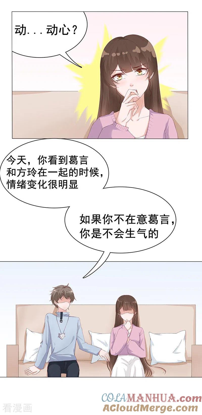 第28话跟我回家好不好-许你一场繁花似锦-火星动漫（第9张）