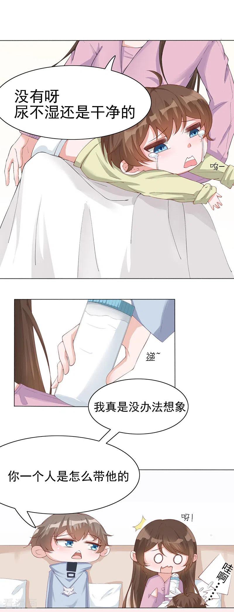 第28话跟我回家好不好-许你一场繁花似锦-火星动漫（第2张）