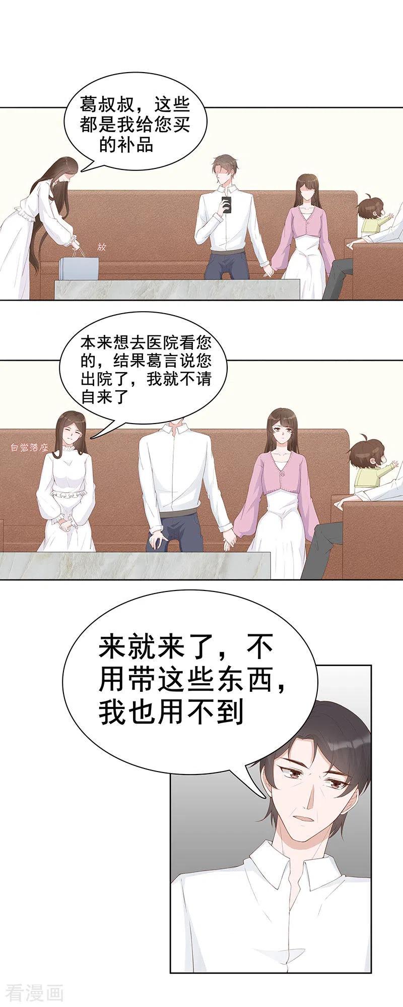 第29话给你五百万请离开-许你一场繁花似锦-火星动漫（第6张）
