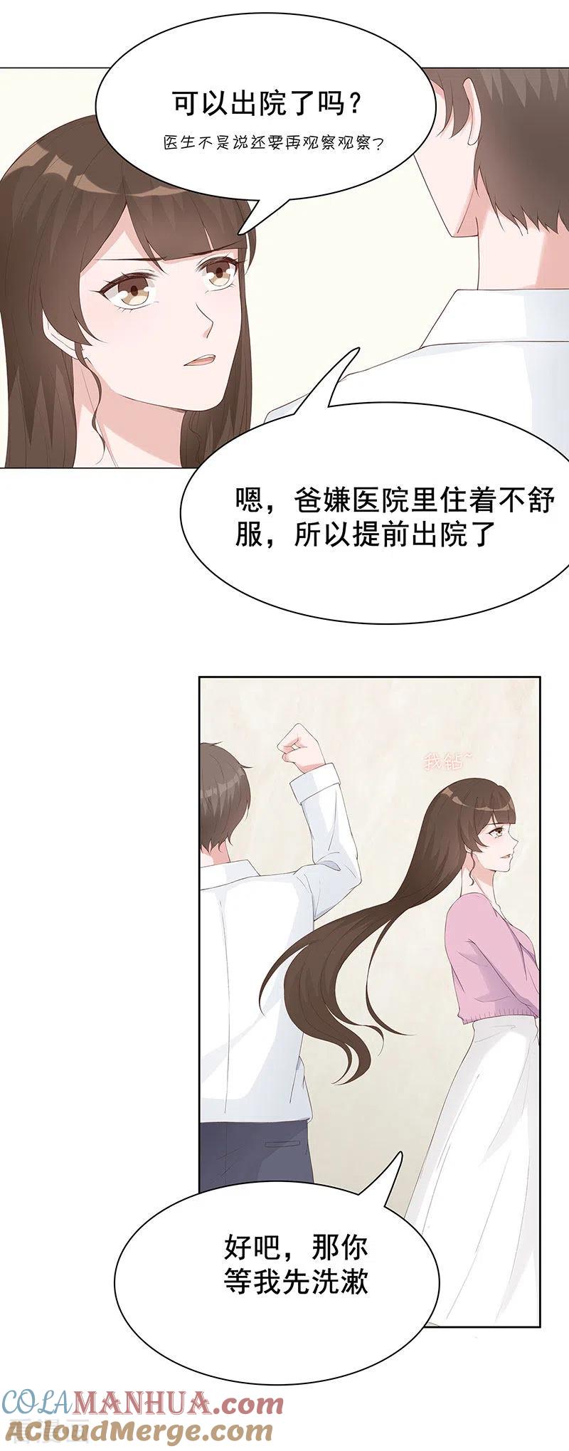 第29话给你五百万请离开-许你一场繁花似锦-火星动漫（第3张）