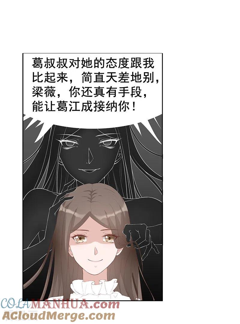 第29话给你五百万请离开-许你一场繁花似锦-火星动漫（第11张）
