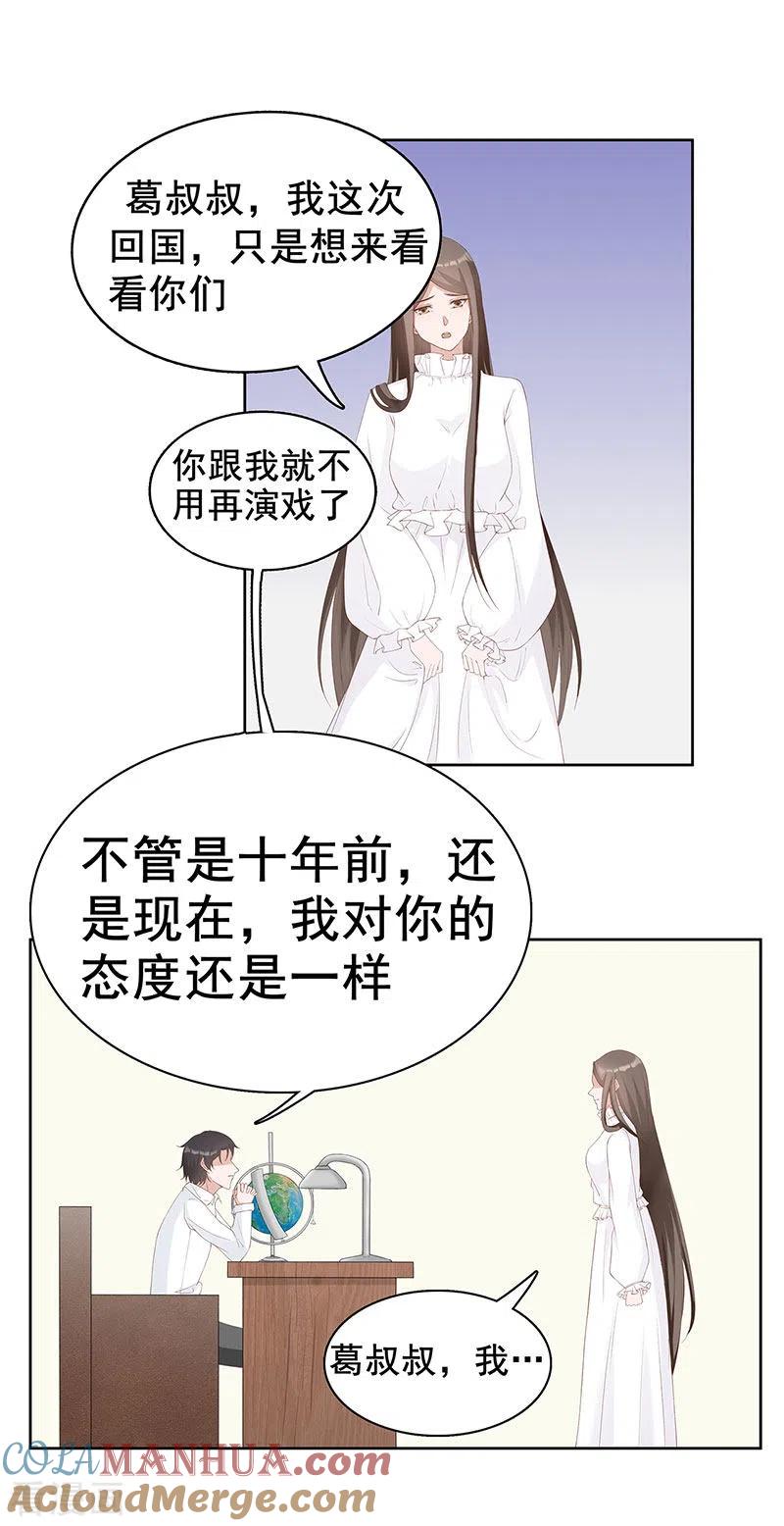 第29话给你五百万请离开-许你一场繁花似锦-火星动漫（第13张）