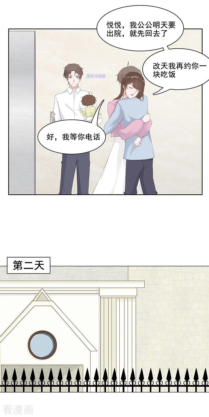 第29话给你五百万请离开-许你一场繁花似锦-火星动漫（第4张）