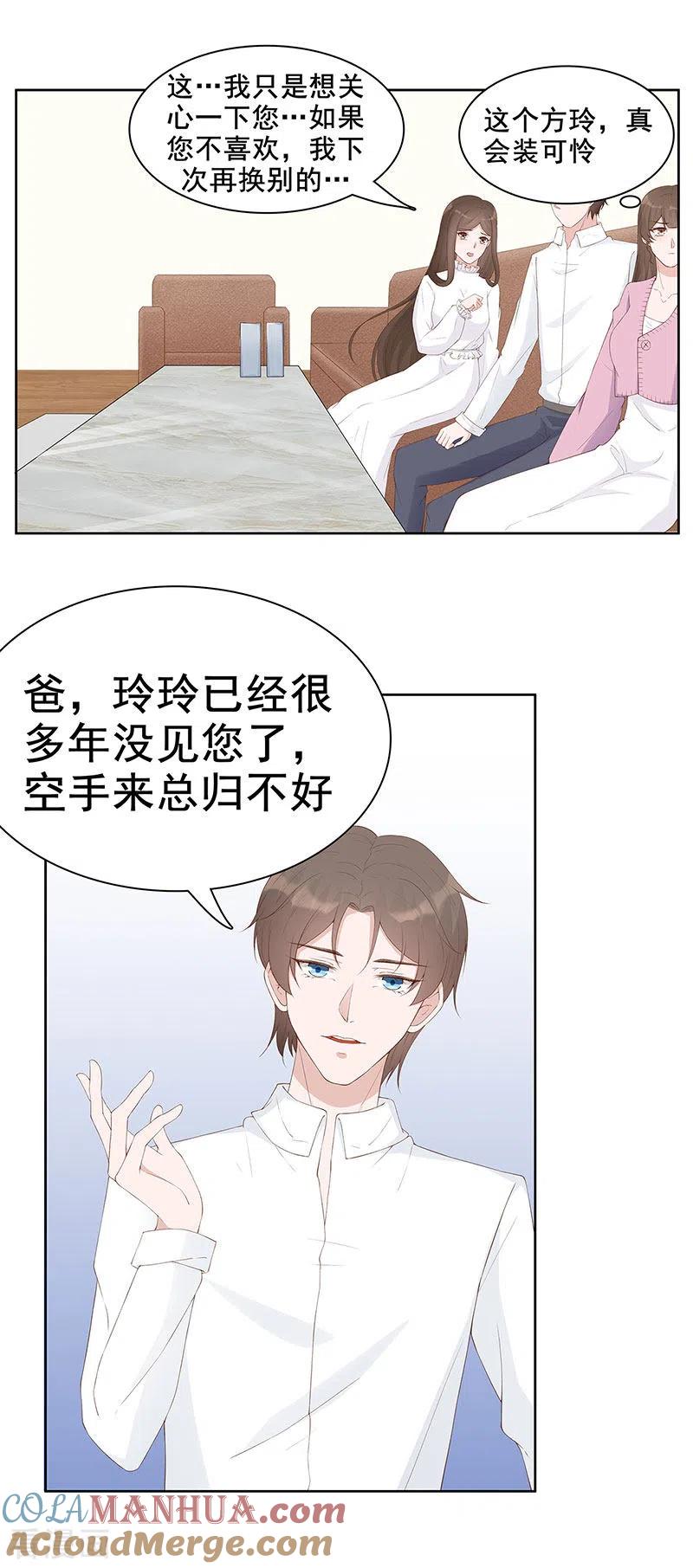 第29话给你五百万请离开-许你一场繁花似锦-火星动漫（第7张）