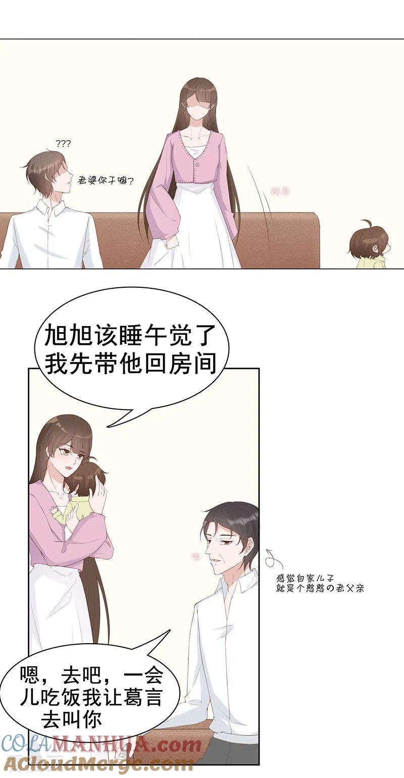 第29话给你五百万请离开-许你一场繁花似锦-火星动漫（第9张）