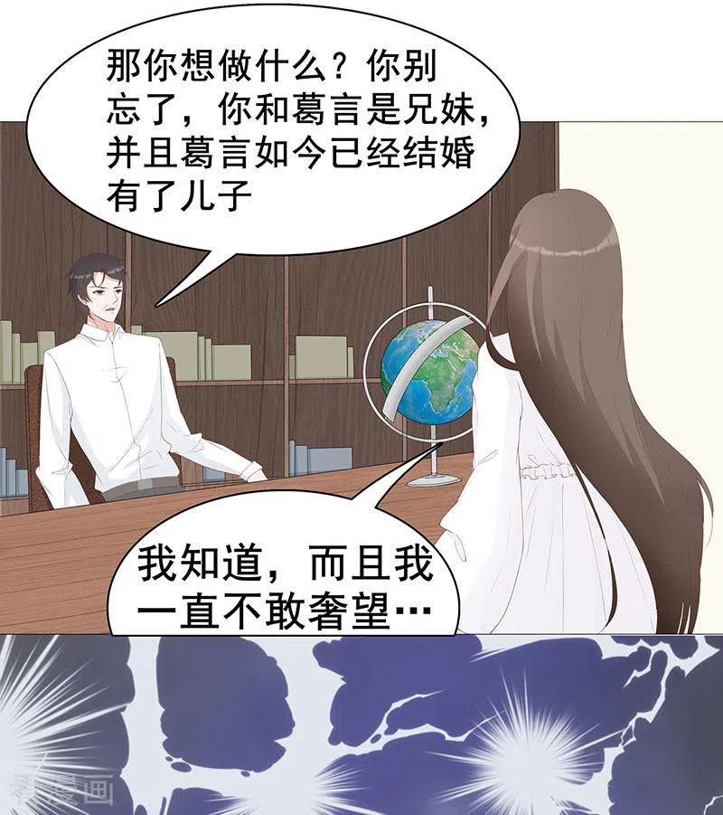 第29话给你五百万请离开-许你一场繁花似锦-火星动漫（第16张）