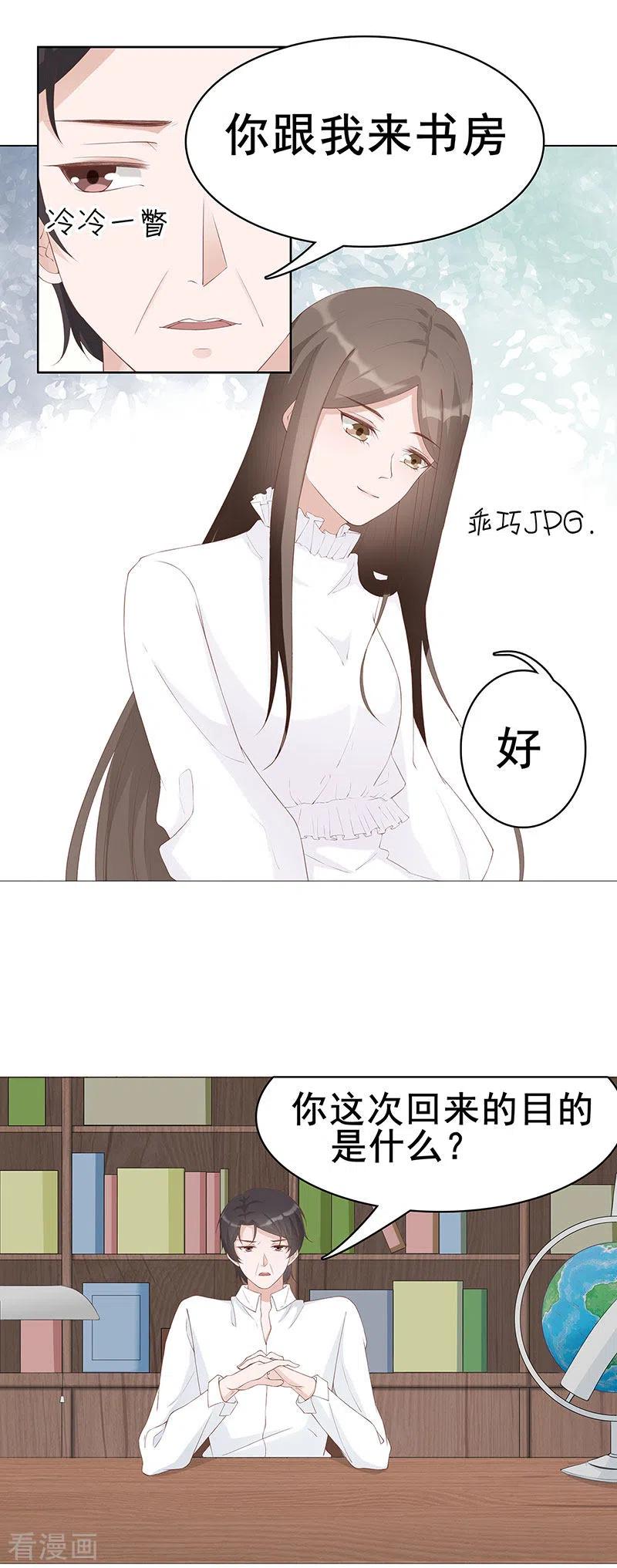 第29话给你五百万请离开-许你一场繁花似锦-火星动漫（第12张）