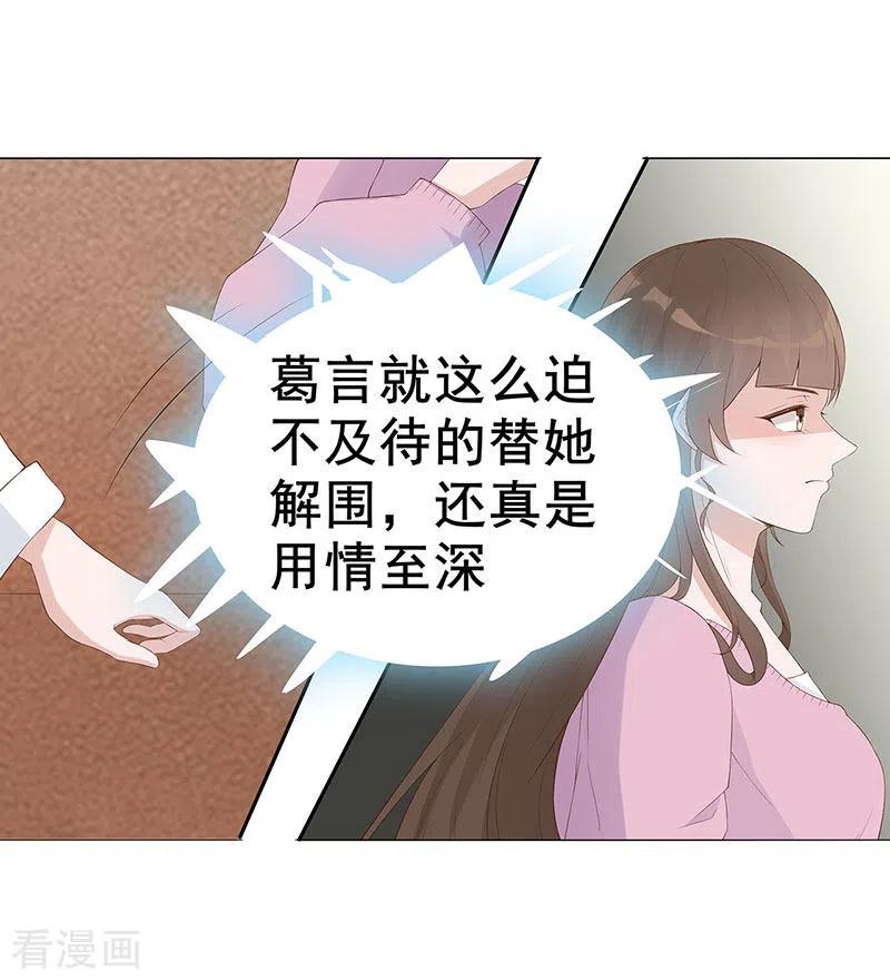第29话给你五百万请离开-许你一场繁花似锦-火星动漫（第8张）