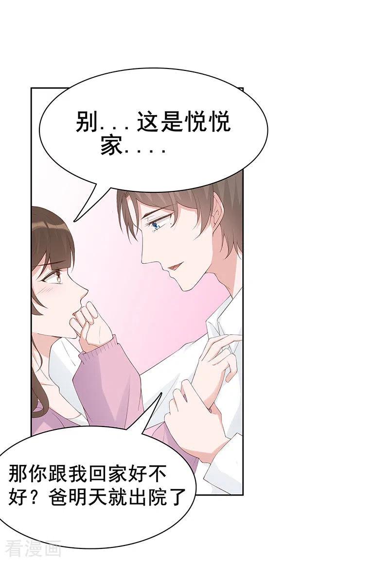 第29话给你五百万请离开-许你一场繁花似锦-火星动漫（第2张）