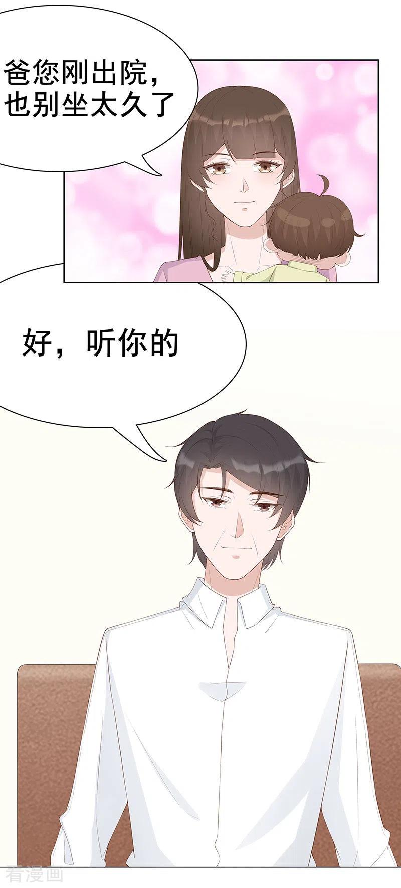 第29话给你五百万请离开-许你一场繁花似锦-火星动漫（第10张）