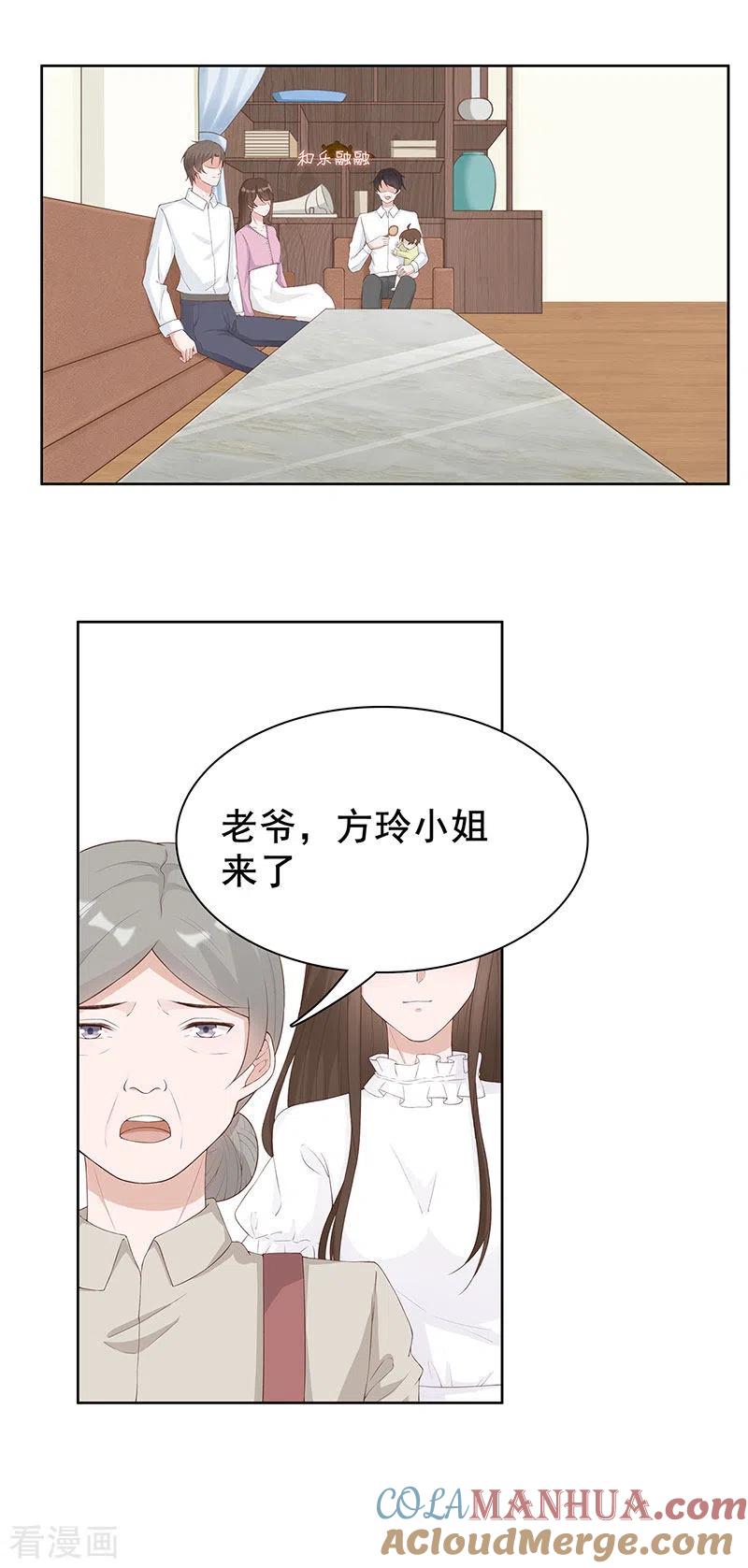 第29话给你五百万请离开-许你一场繁花似锦-火星动漫（第5张）
