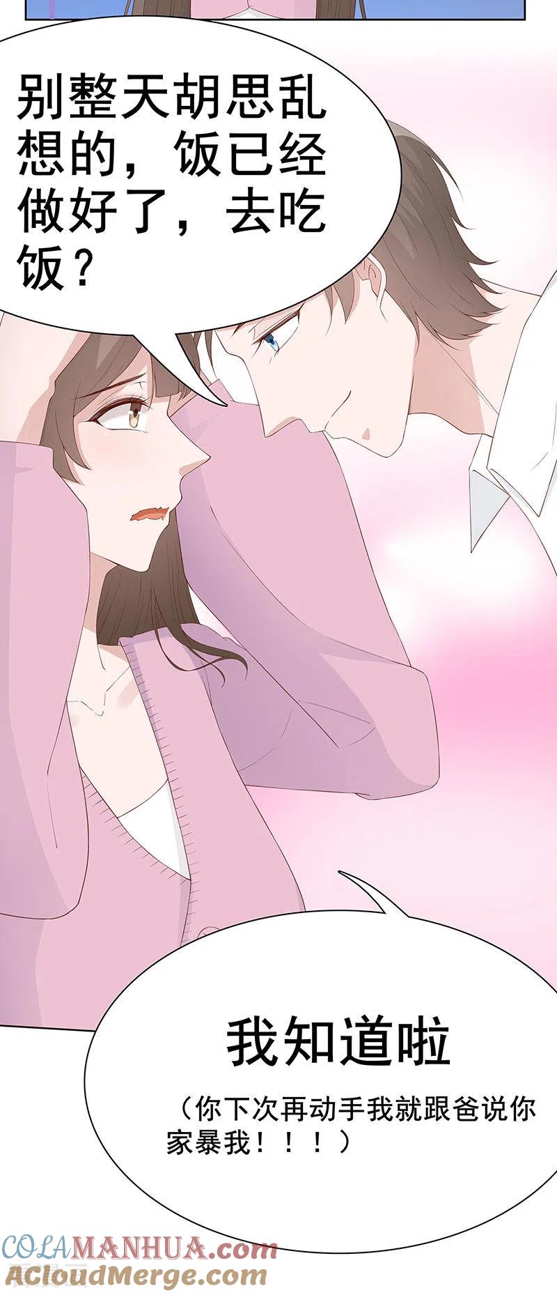 第30话是养女，不是兄妹-许你一场繁花似锦-火星动漫（第5张）