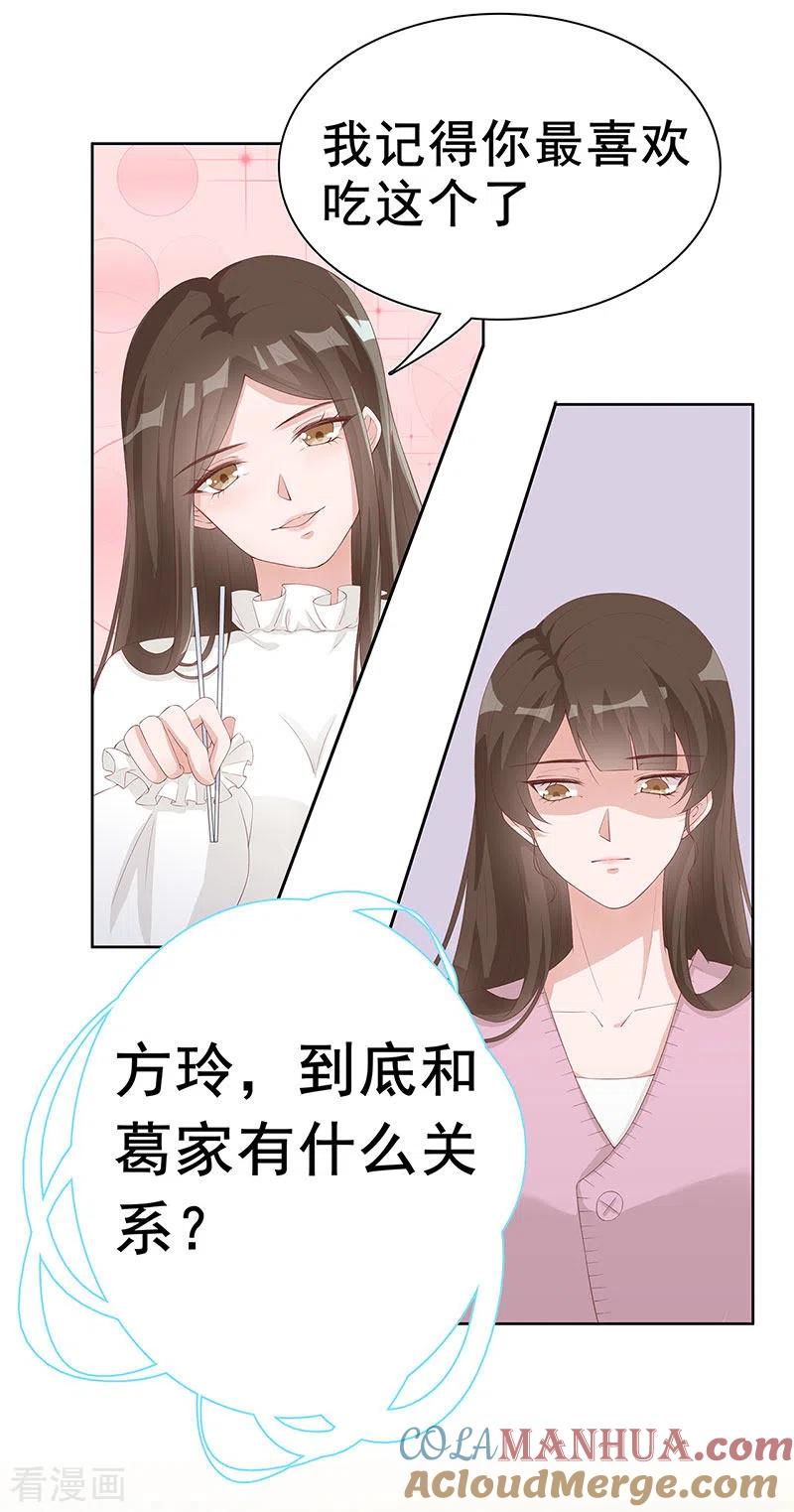 第30话是养女，不是兄妹-许你一场繁花似锦-火星动漫（第7张）