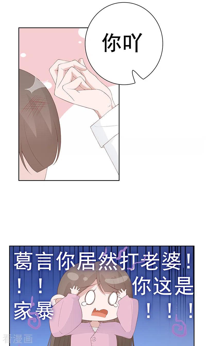第30话是养女，不是兄妹-许你一场繁花似锦-火星动漫（第4张）