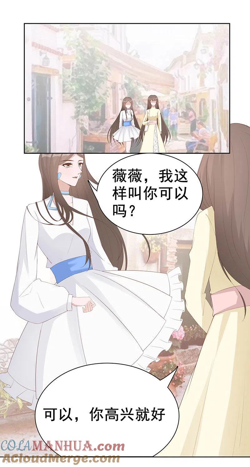 第30话是养女，不是兄妹-许你一场繁花似锦-火星动漫（第13张）