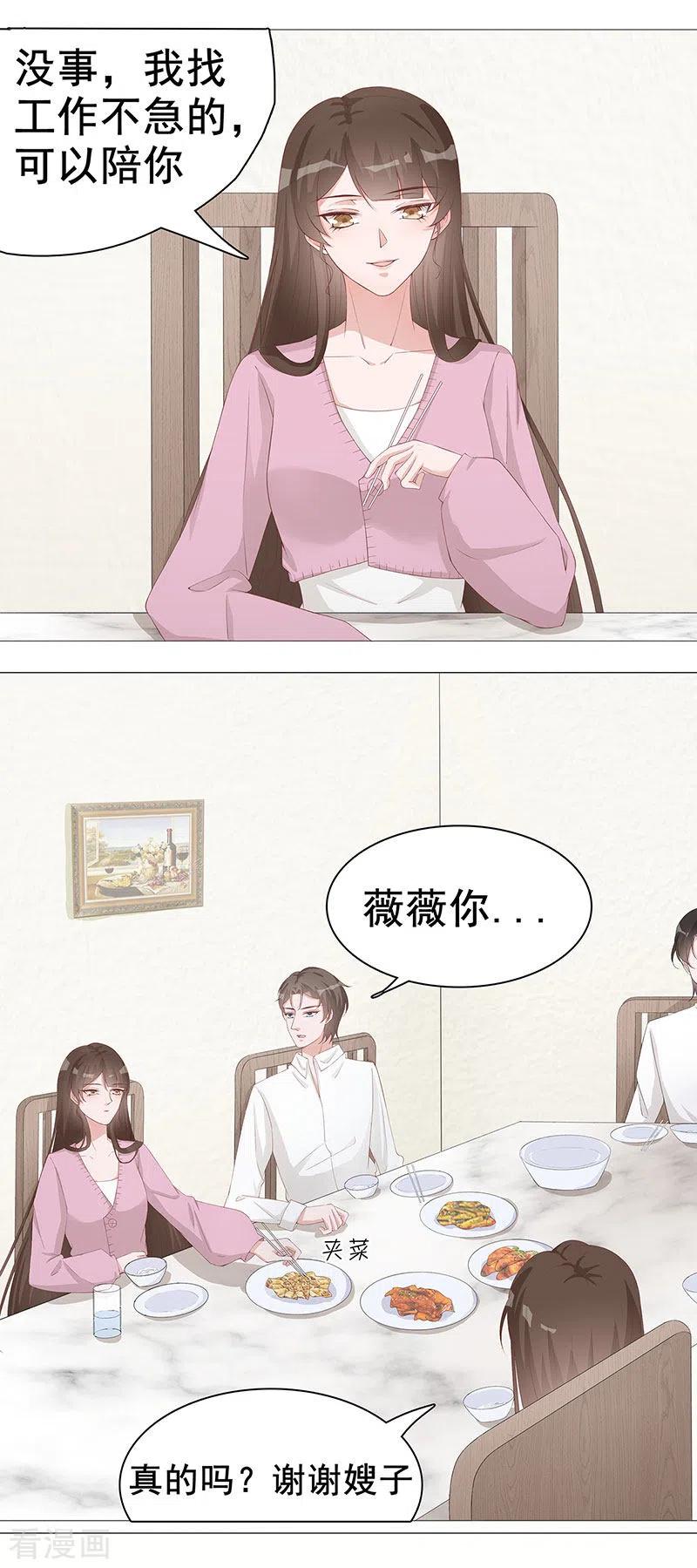 第30话是养女，不是兄妹-许你一场繁花似锦-火星动漫（第10张）