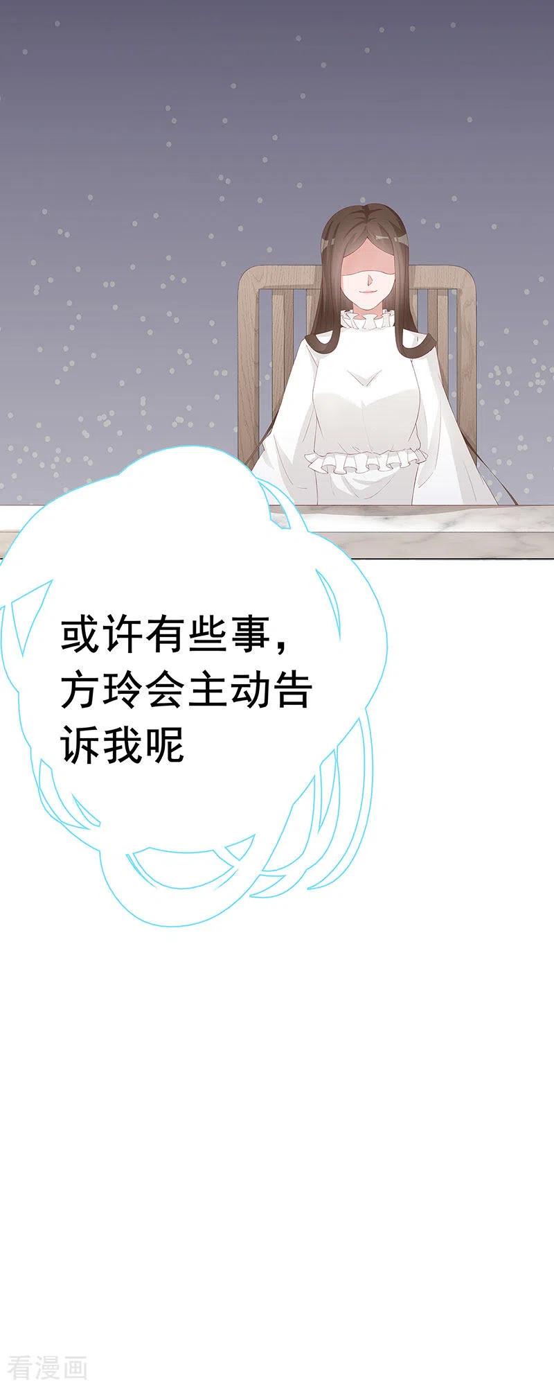 第30话是养女，不是兄妹-许你一场繁花似锦-火星动漫（第12张）