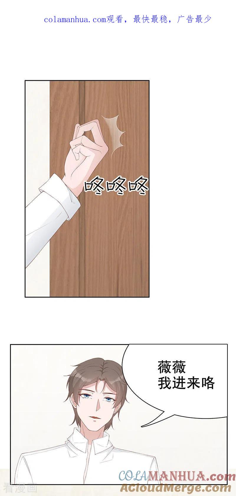 第30话是养女，不是兄妹-许你一场繁花似锦-火星动漫（第1张）
