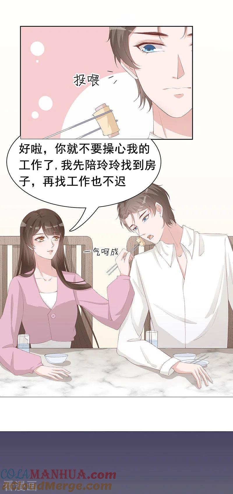 第30话是养女，不是兄妹-许你一场繁花似锦-火星动漫（第11张）