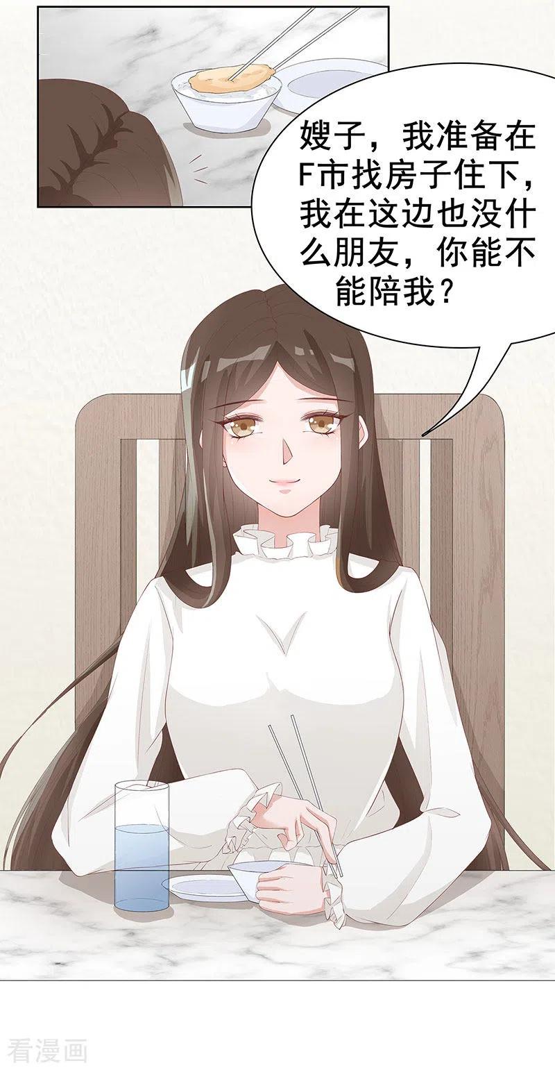 第30话是养女，不是兄妹-许你一场繁花似锦-火星动漫（第8张）