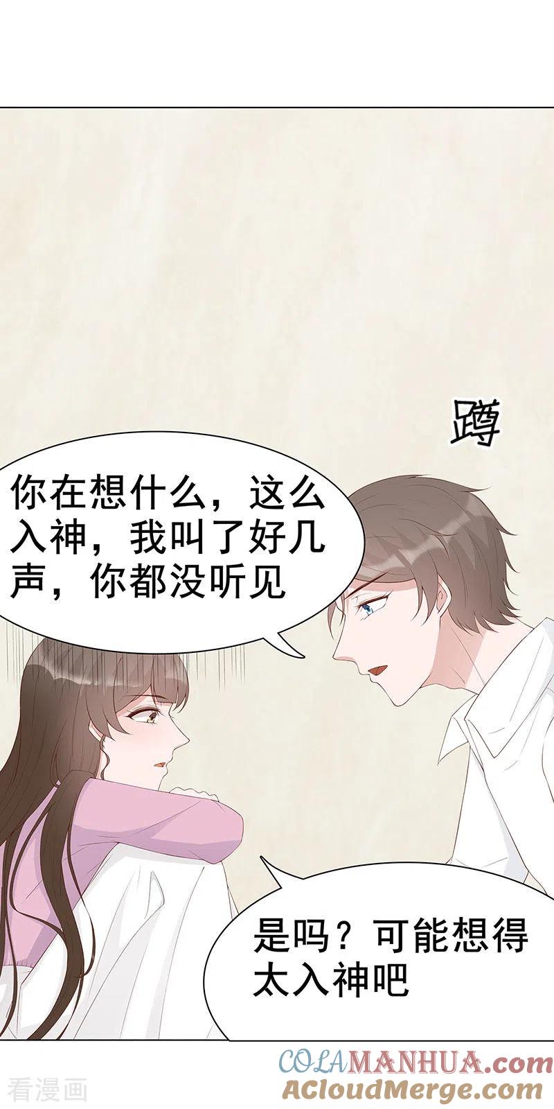 第30话是养女，不是兄妹-许你一场繁花似锦-火星动漫（第3张）