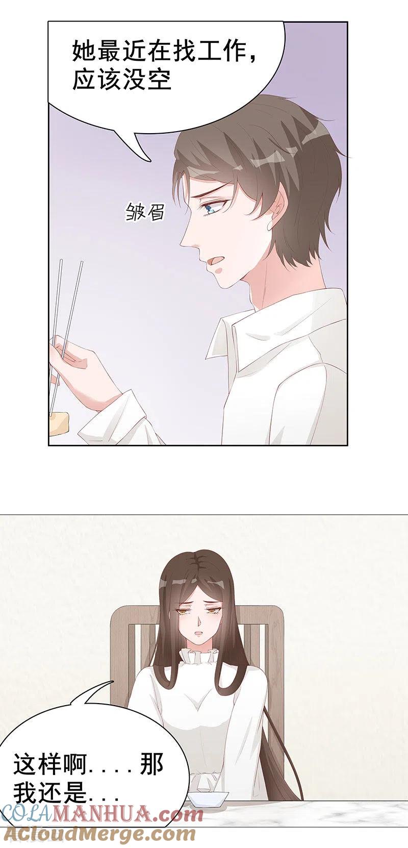 第30话是养女，不是兄妹-许你一场繁花似锦-火星动漫（第9张）