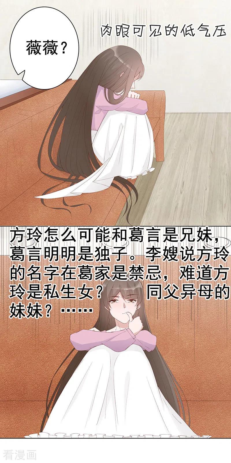 第30话是养女，不是兄妹-许你一场繁花似锦-火星动漫（第2张）