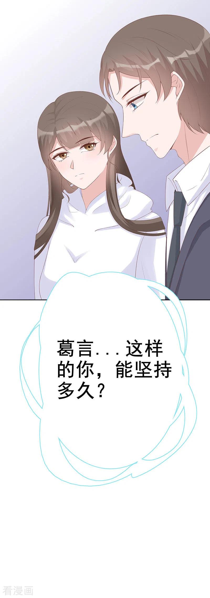 第31话你能坚持多久-许你一场繁花似锦-火星动漫（第14张）