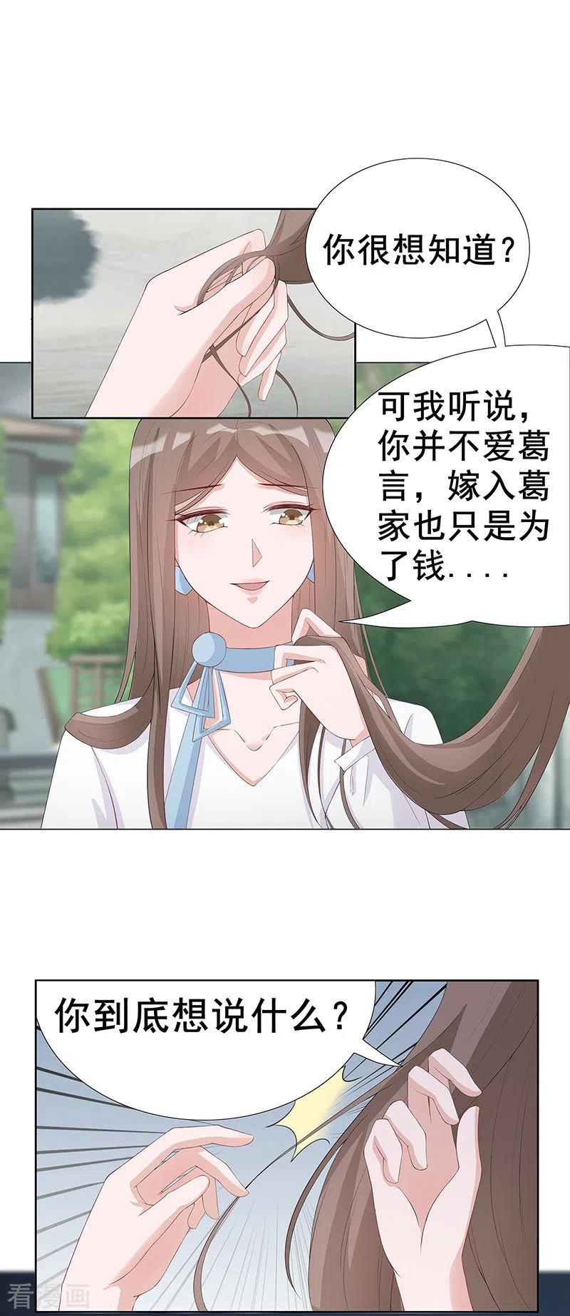 第31话你能坚持多久-许你一场繁花似锦-火星动漫（第2张）