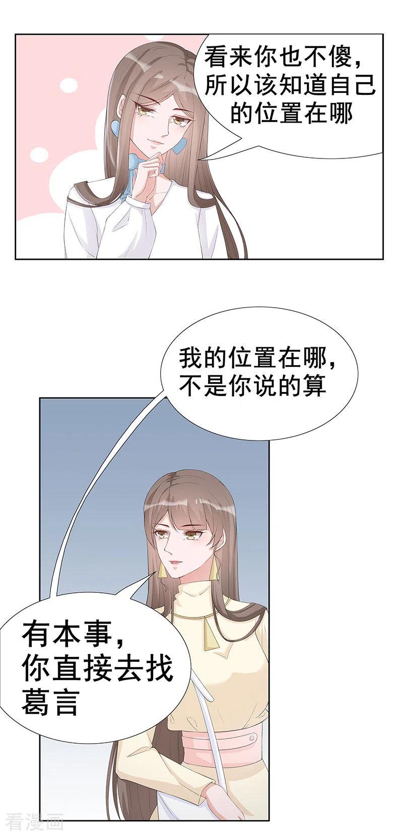 第31话你能坚持多久-许你一场繁花似锦-火星动漫（第6张）