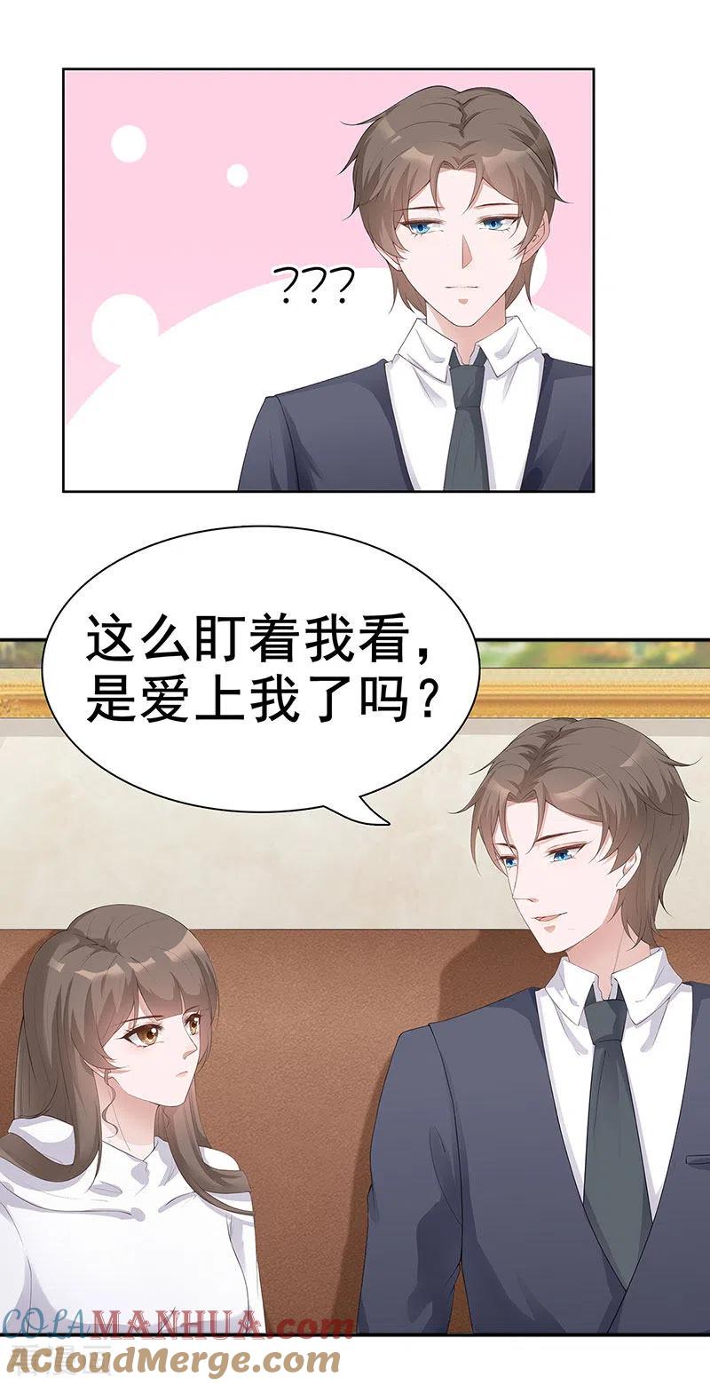 第31话你能坚持多久-许你一场繁花似锦-火星动漫（第15张）