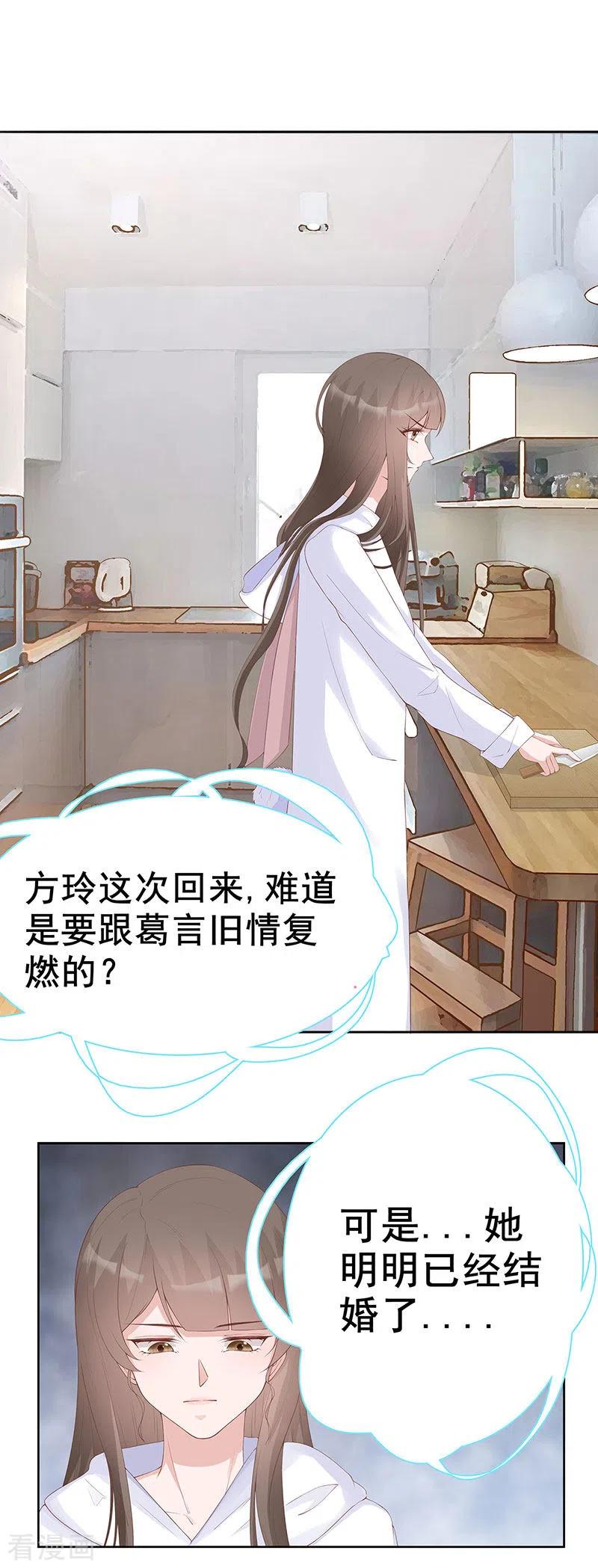 第31话你能坚持多久-许你一场繁花似锦-火星动漫（第8张）