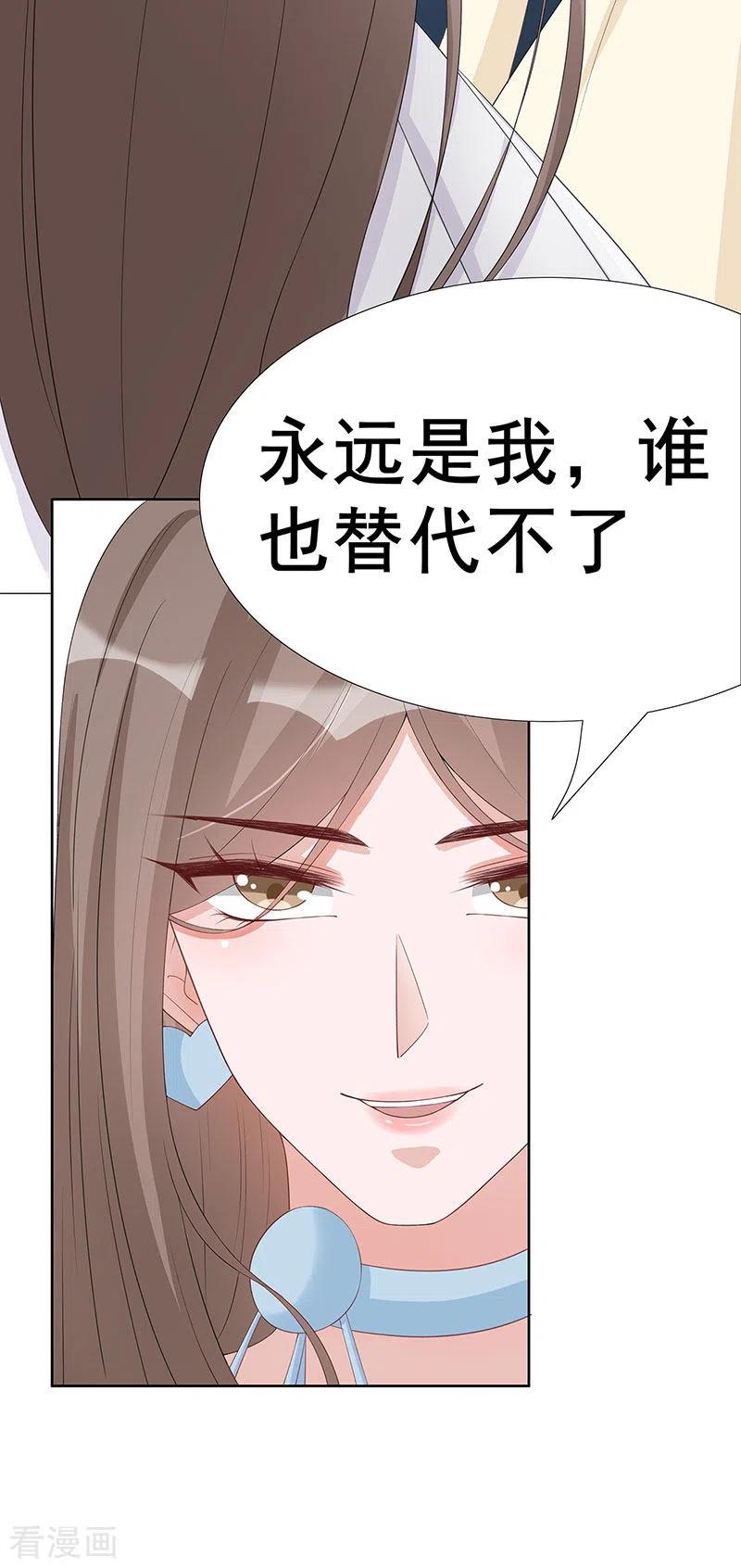 第31话你能坚持多久-许你一场繁花似锦-火星动漫（第4张）