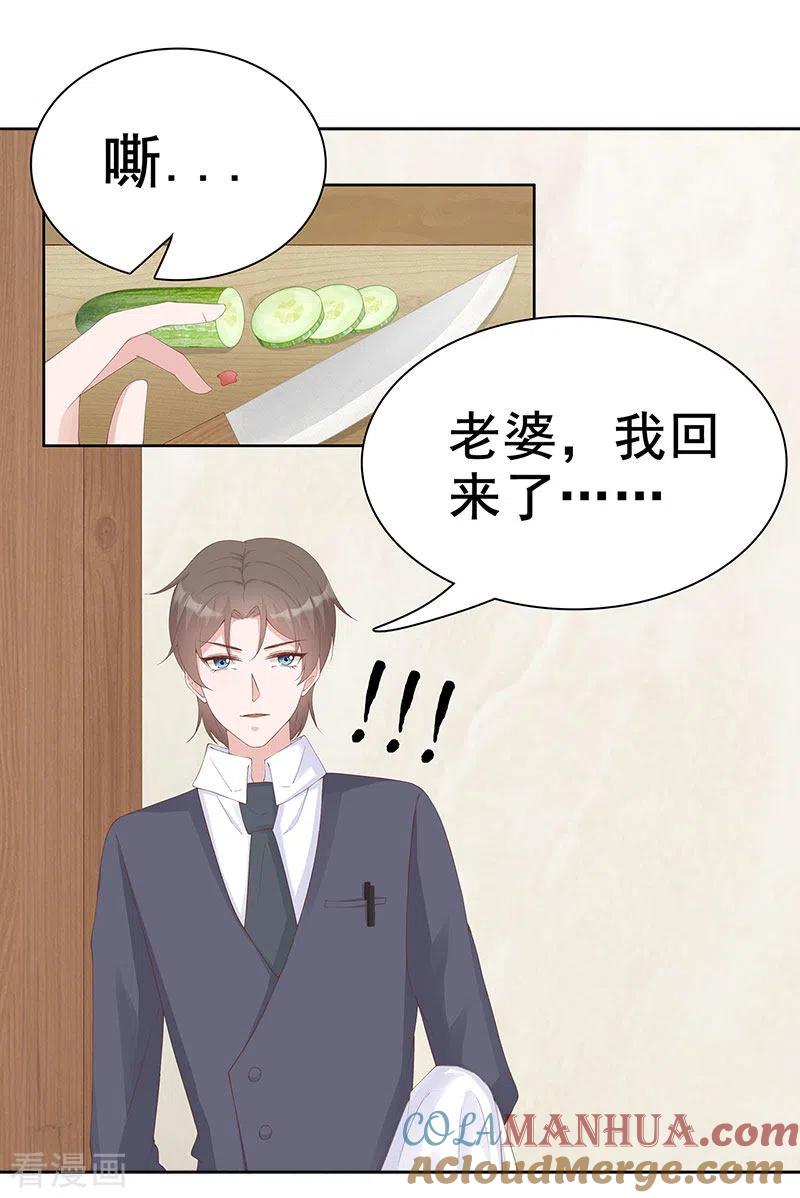 第31话你能坚持多久-许你一场繁花似锦-火星动漫（第9张）