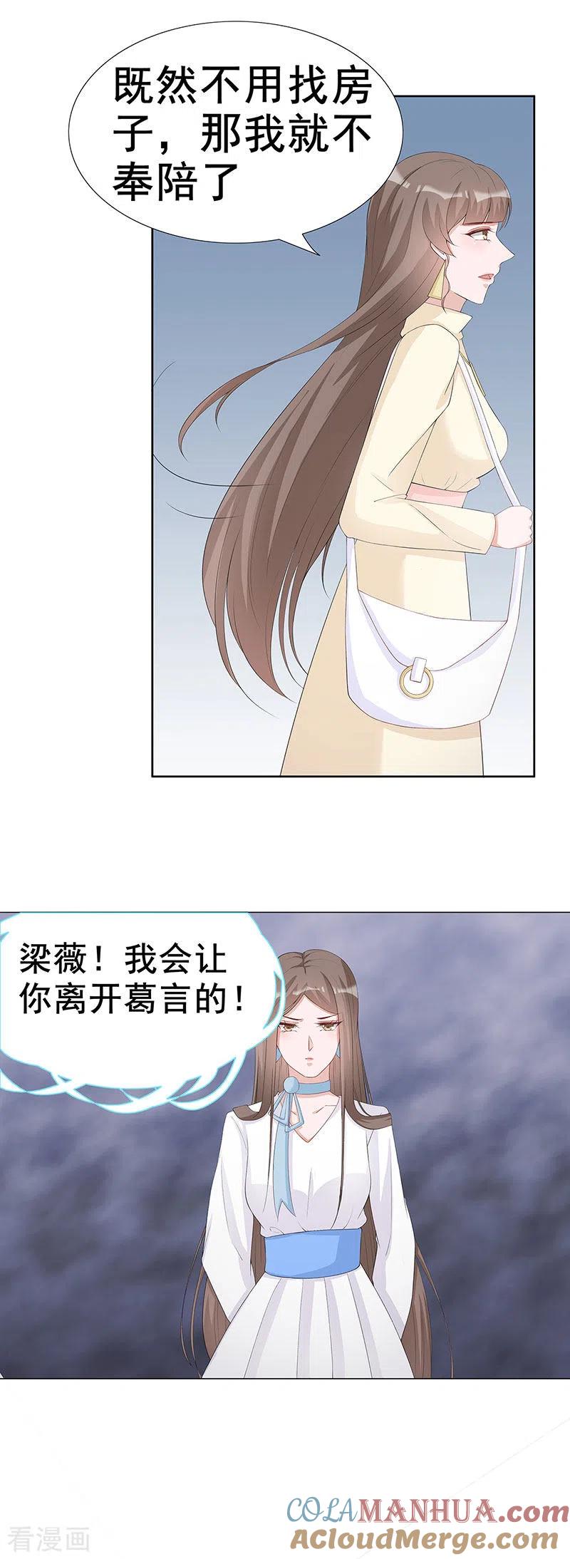 第31话你能坚持多久-许你一场繁花似锦-火星动漫（第7张）