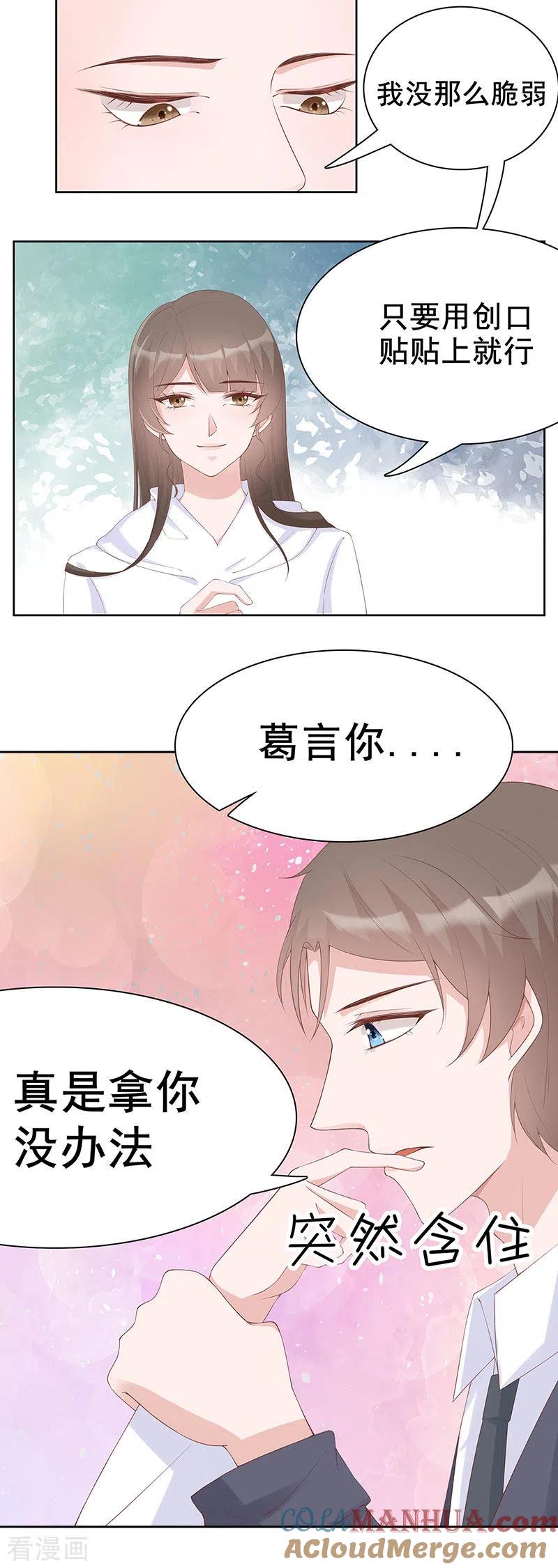 第31话你能坚持多久-许你一场繁花似锦-火星动漫（第11张）