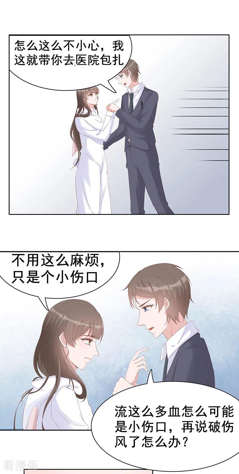 第31话你能坚持多久-许你一场繁花似锦-火星动漫（第10张）