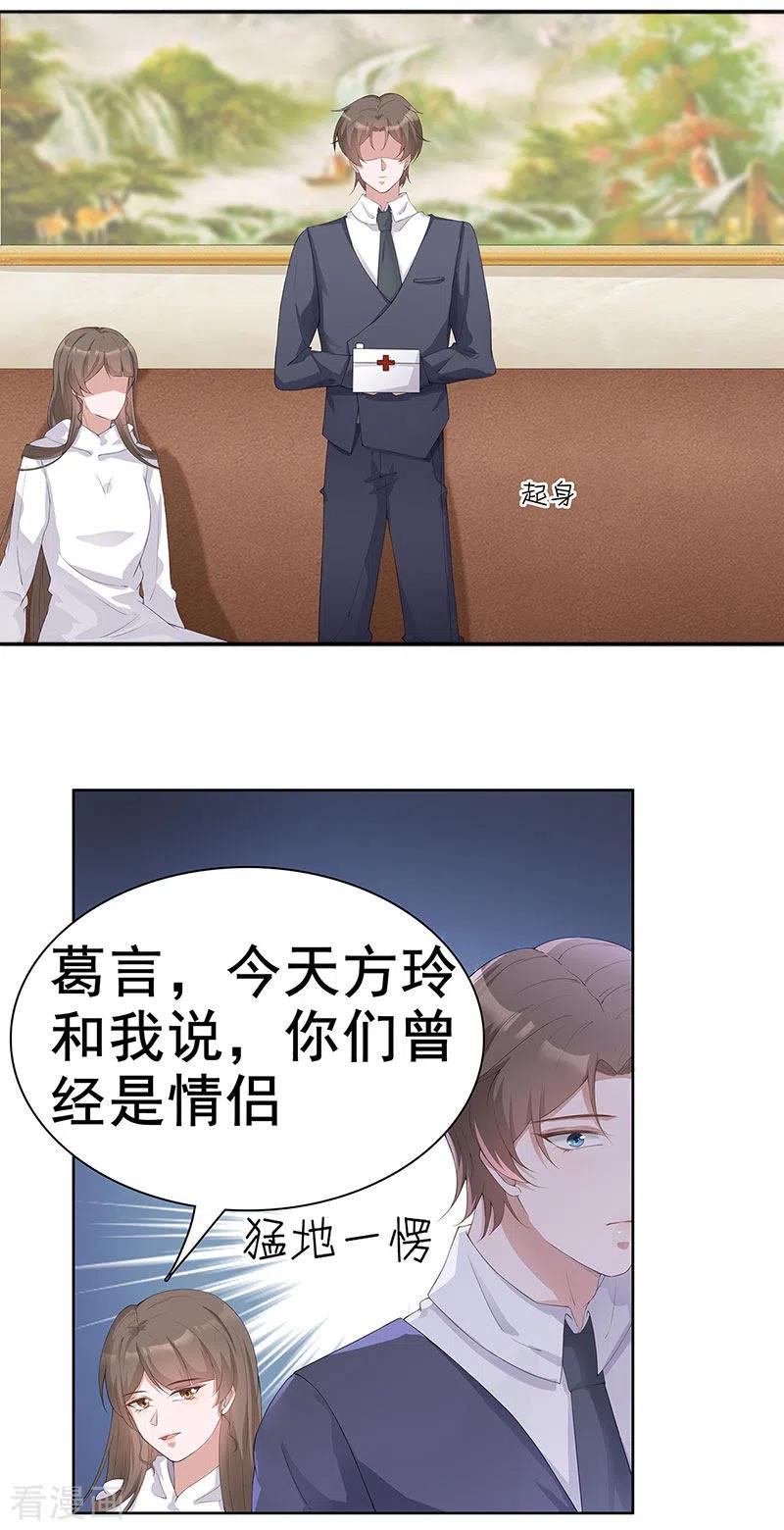 第31话你能坚持多久-许你一场繁花似锦-火星动漫（第18张）