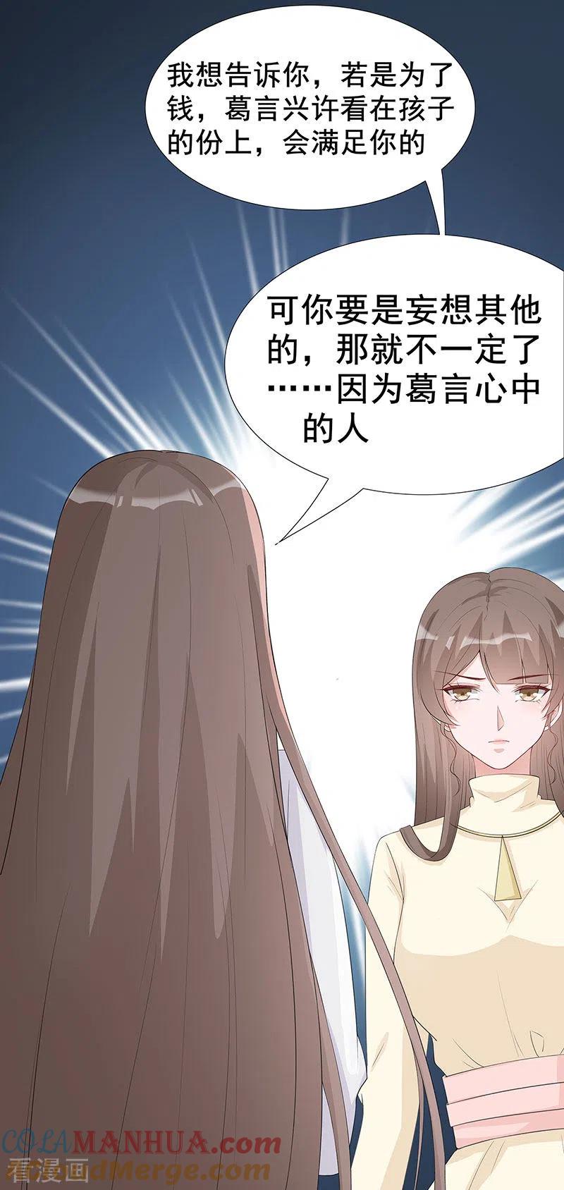 第31话你能坚持多久-许你一场繁花似锦-火星动漫（第3张）