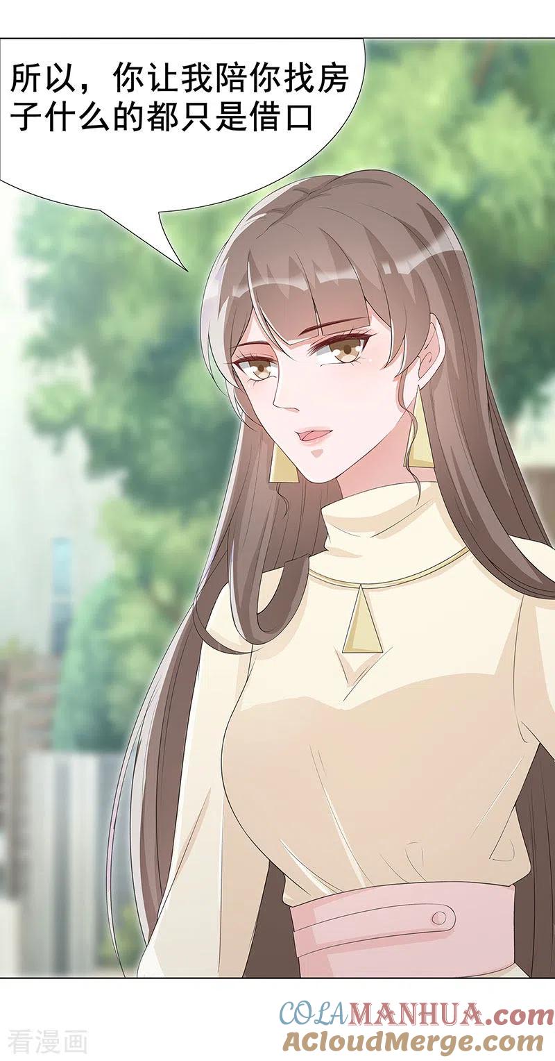 第31话你能坚持多久-许你一场繁花似锦-火星动漫（第5张）