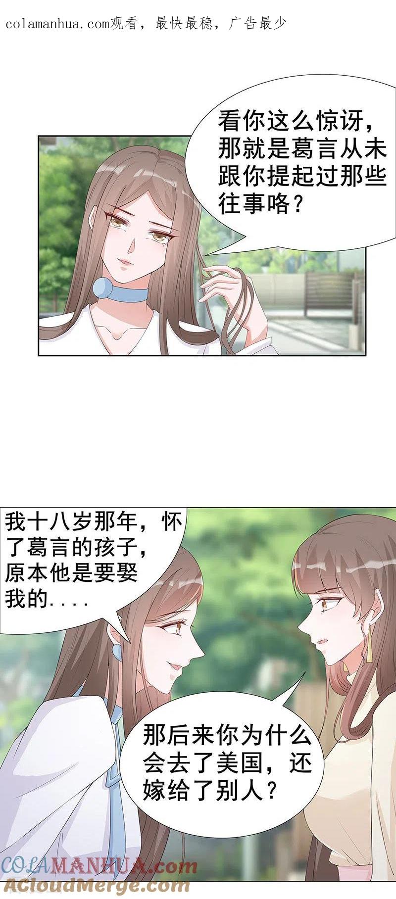 第31话你能坚持多久-许你一场繁花似锦-火星动漫（第1张）