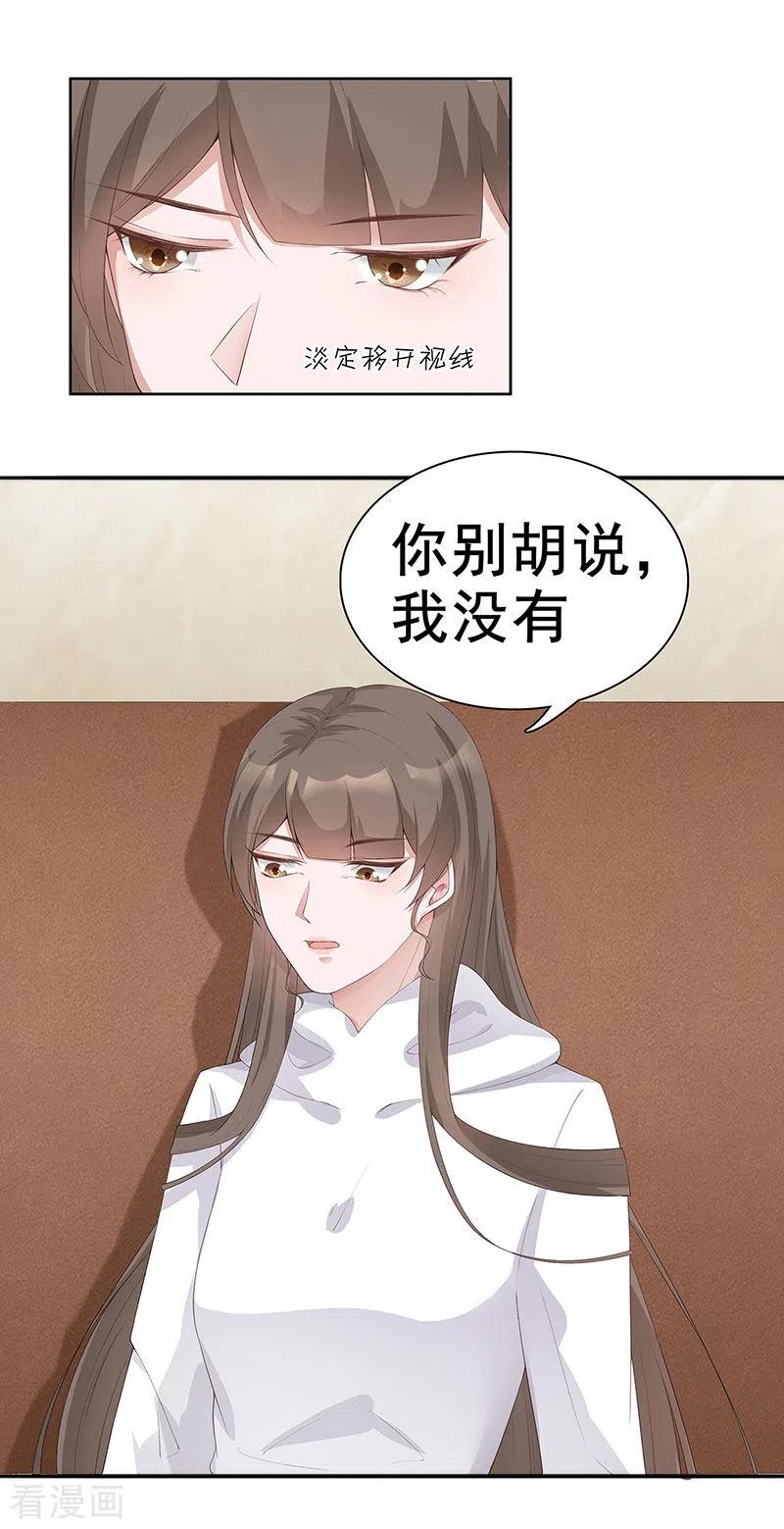 第31话你能坚持多久-许你一场繁花似锦-火星动漫（第16张）