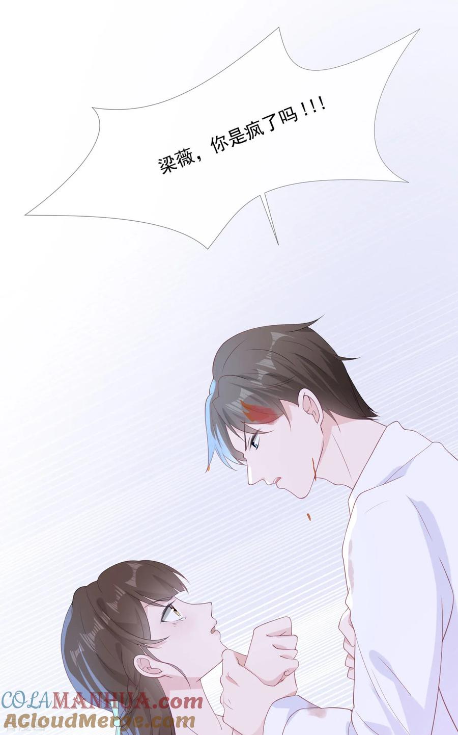 第3话记住你的位置-许你一场繁花似锦-火星动漫（第7张）