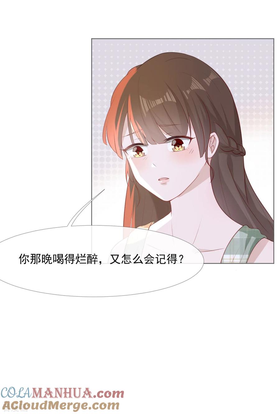 第3话记住你的位置-许你一场繁花似锦-火星动漫（第25张）