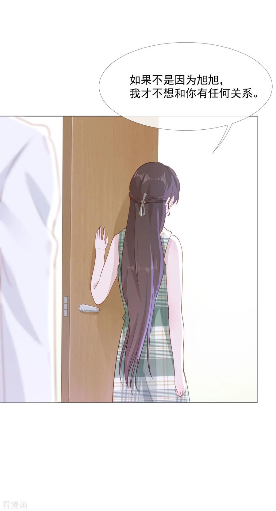 第3话记住你的位置-许你一场繁花似锦-火星动漫（第18张）
