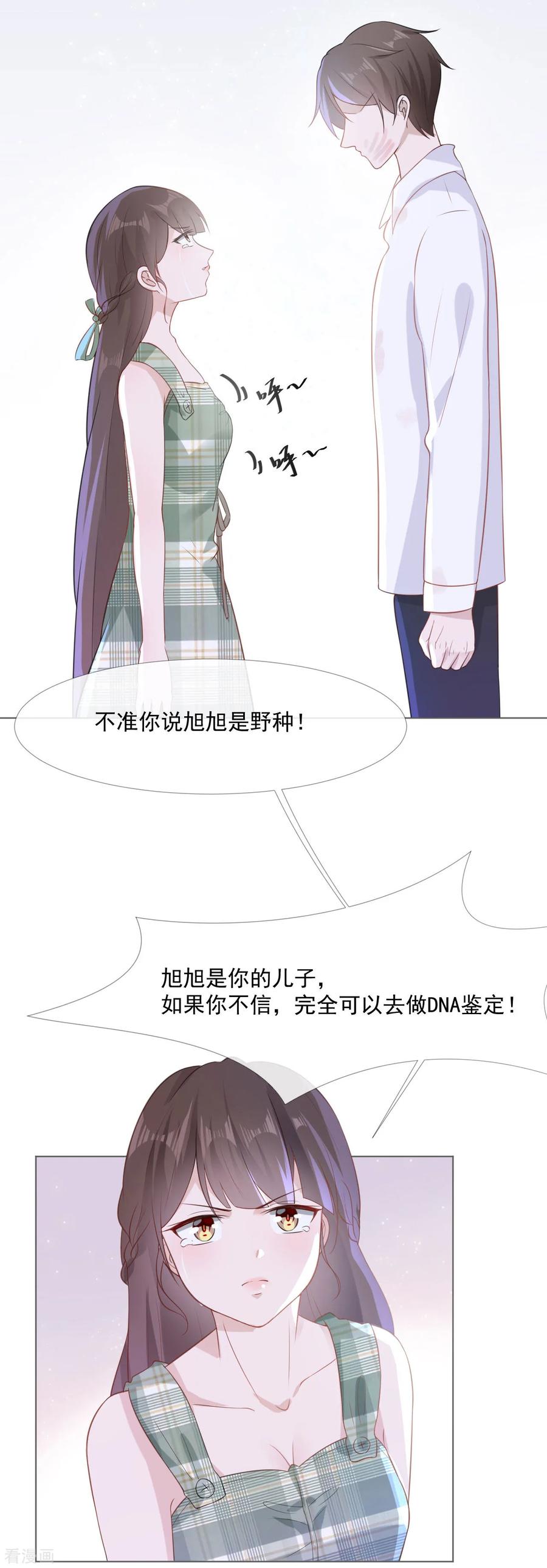 第3话记住你的位置-许你一场繁花似锦-火星动漫（第16张）