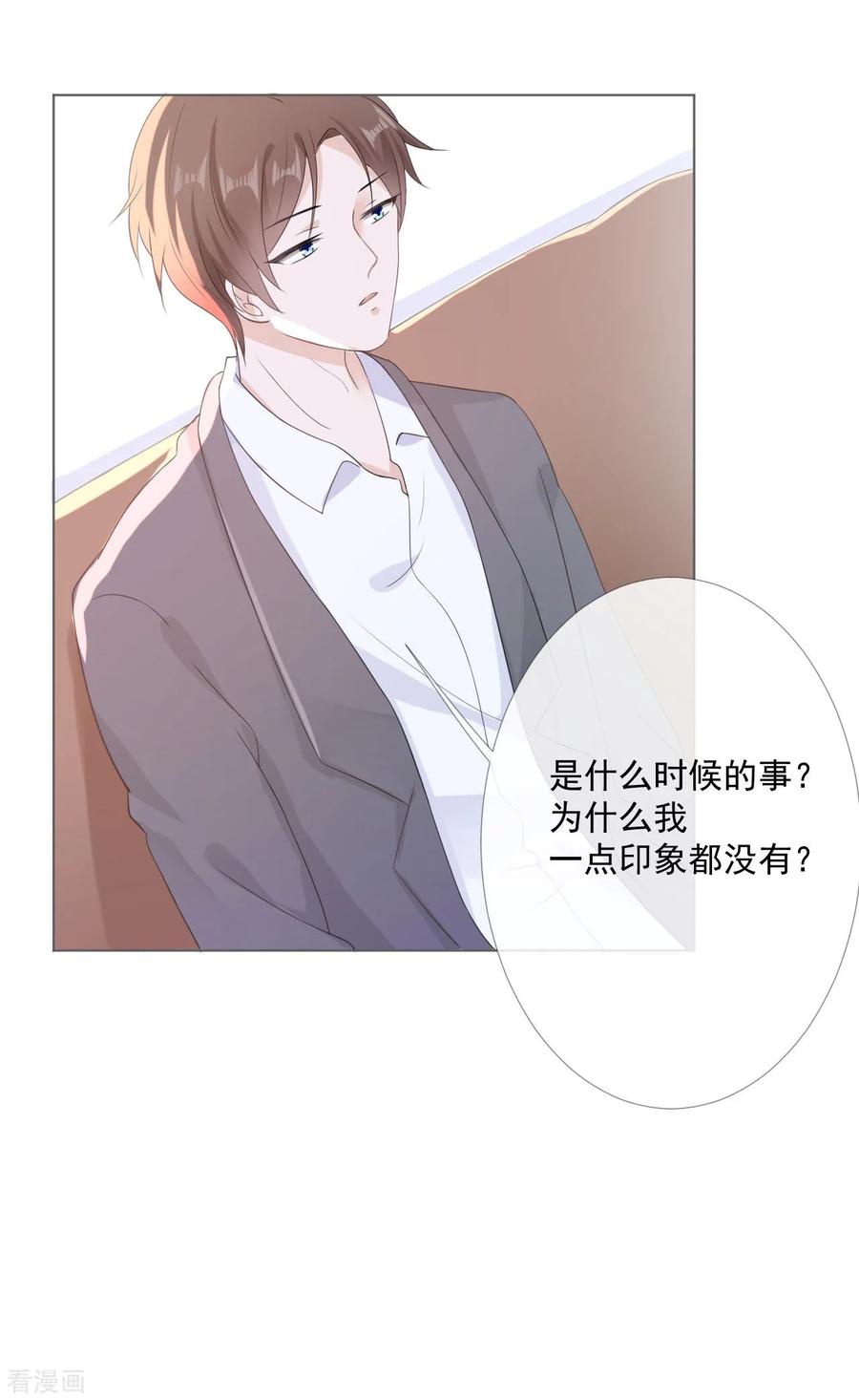 第3话记住你的位置-许你一场繁花似锦-火星动漫（第24张）