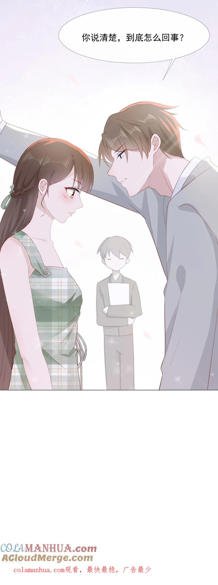 第3话记住你的位置-许你一场繁花似锦-火星动漫（第27张）