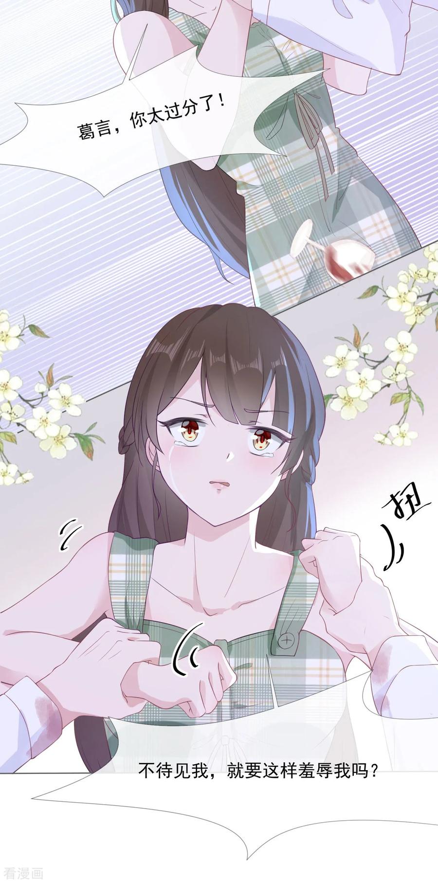 第3话记住你的位置-许你一场繁花似锦-火星动漫（第8张）